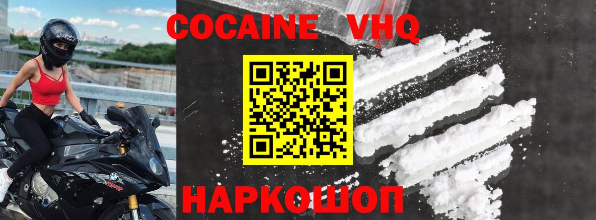 COCAIN 99%  Вход с VPN  COCAIN  Назарово 