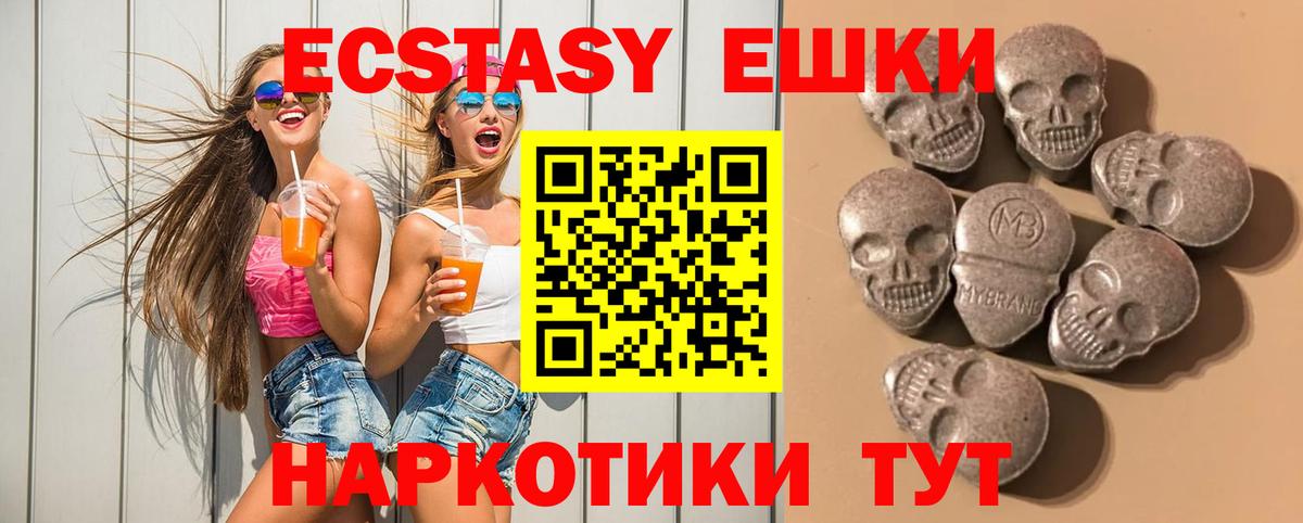 Ecstasy  ЭКСТАЗИ 300 mg  ЭКСТАЗИ 280 MDMA  ОМГ ОМГ ССЫЛКА  Назарово  Вход с VPN 