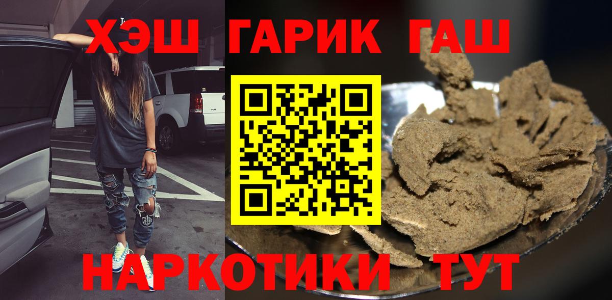 Гашиш  Вход с VPN  Назарово  Гашиш Изолятор  купить наркоту  Гашиш Premium 