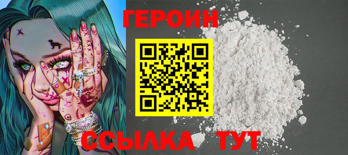 Назарово  ГЕРОИН афганец  Вход с VPN 