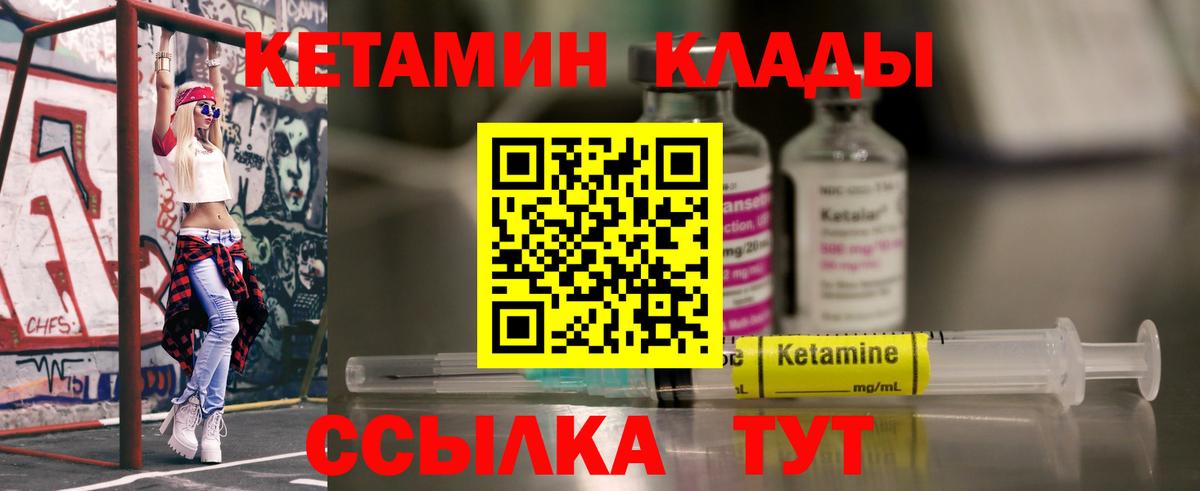 КЕТАМИН ketamine  КЕТАМИН ketamine  Вход с VPN  Назарово 