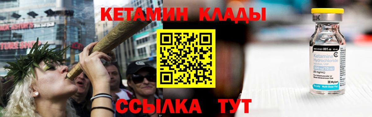 КЕТАМИН VHQ Назарово