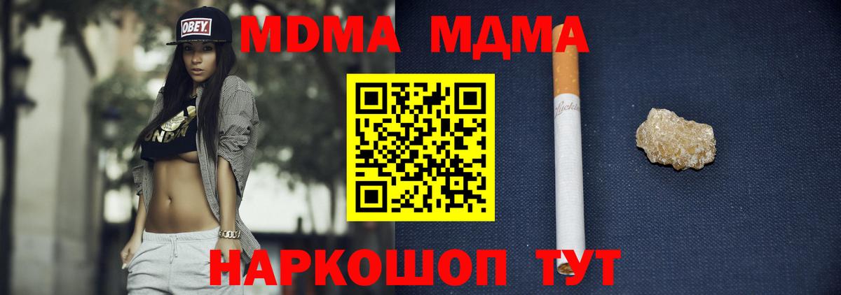 МДМА кристаллы Назарово