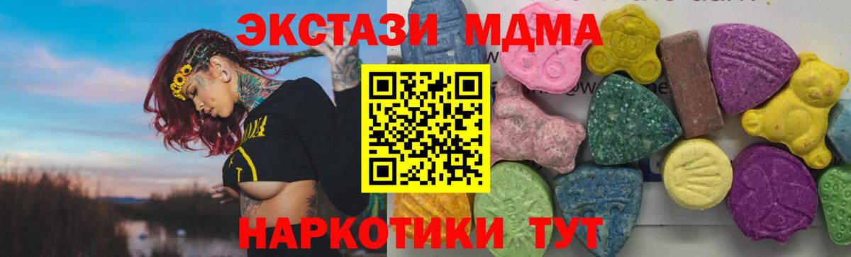 МДМА Molly  Вход с VPN  Назарово  MDMA  МДМА молли 