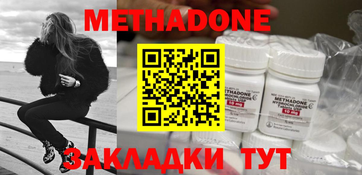 мега tor  Вход с VPN  Назарово  Метадон белоснежный  МЕТАДОН мёд 