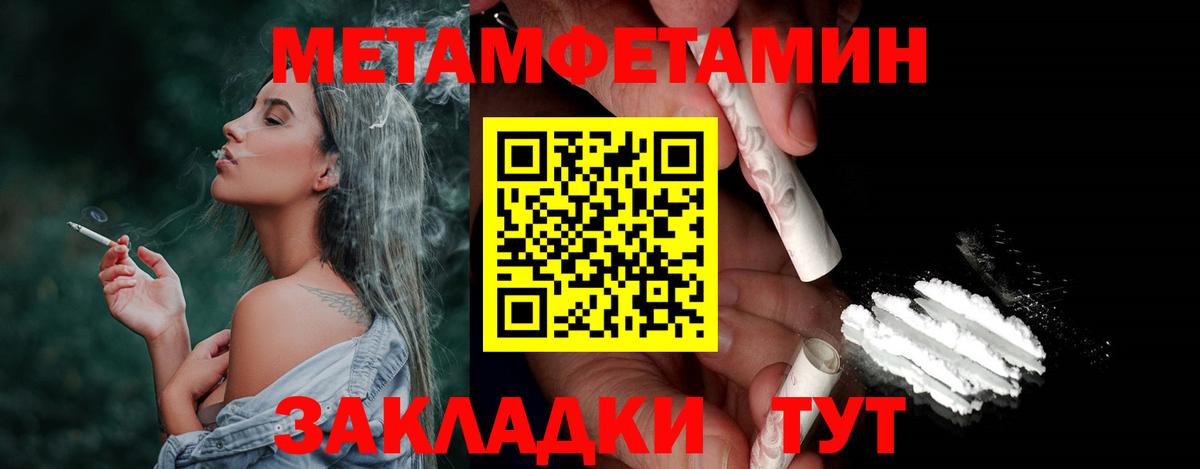 Метамфетамин мет Назарово