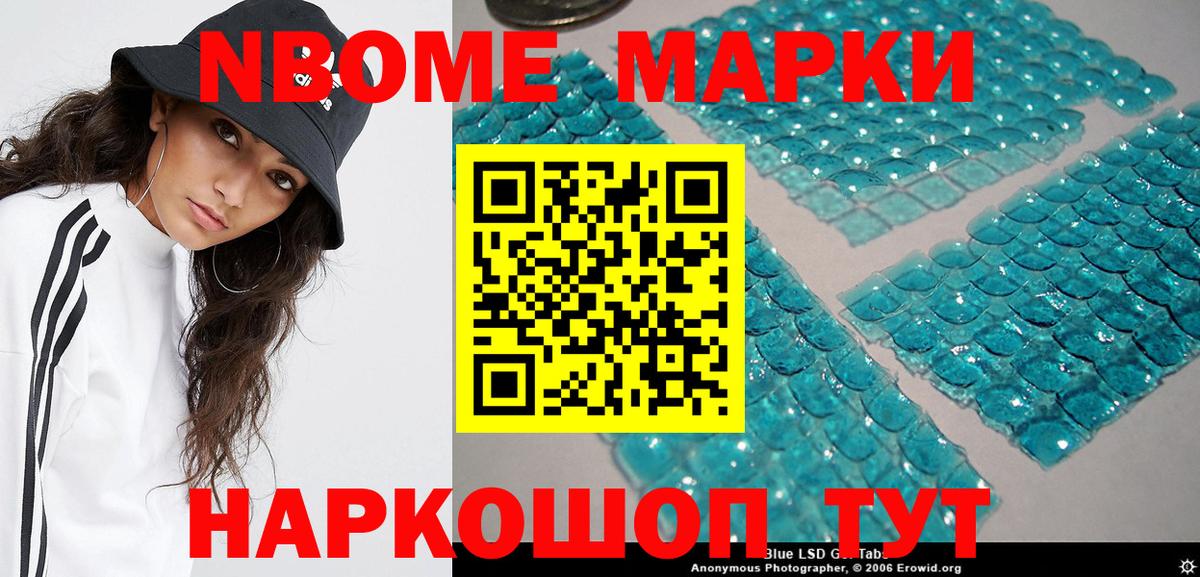 Марки N-bome 1500мкг  Марки N-bome 1500мкг  купить  сайты  Назарово  Вход с VPN 