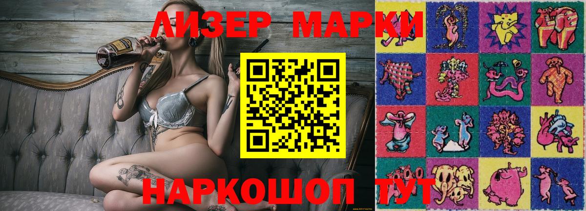 Марки N-bome 1,8мг Назарово