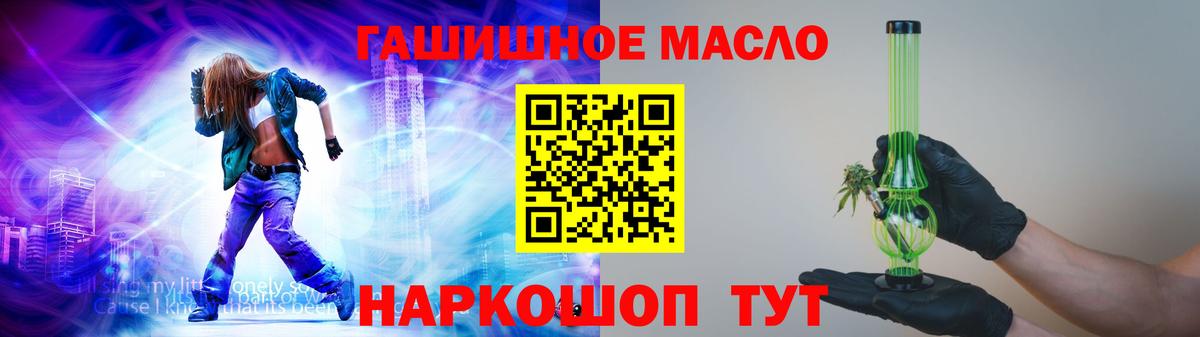 ТГК жижа  Вход с VPN    онион  Назарово 